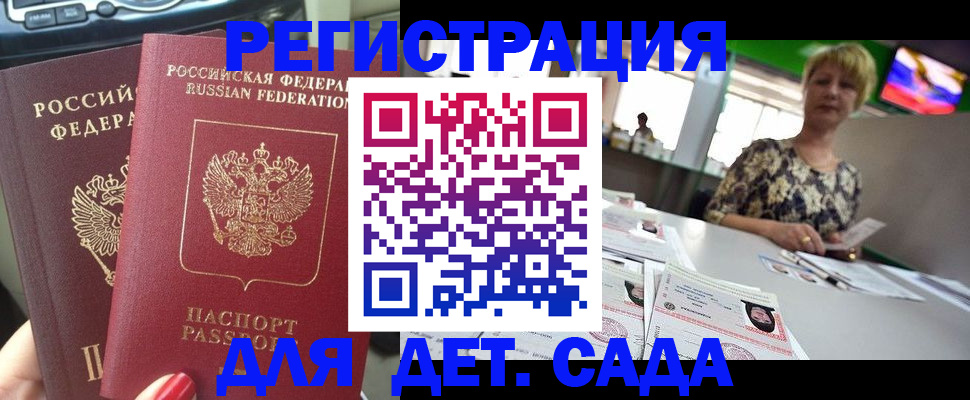 прописка в квартире в Прокопьевске